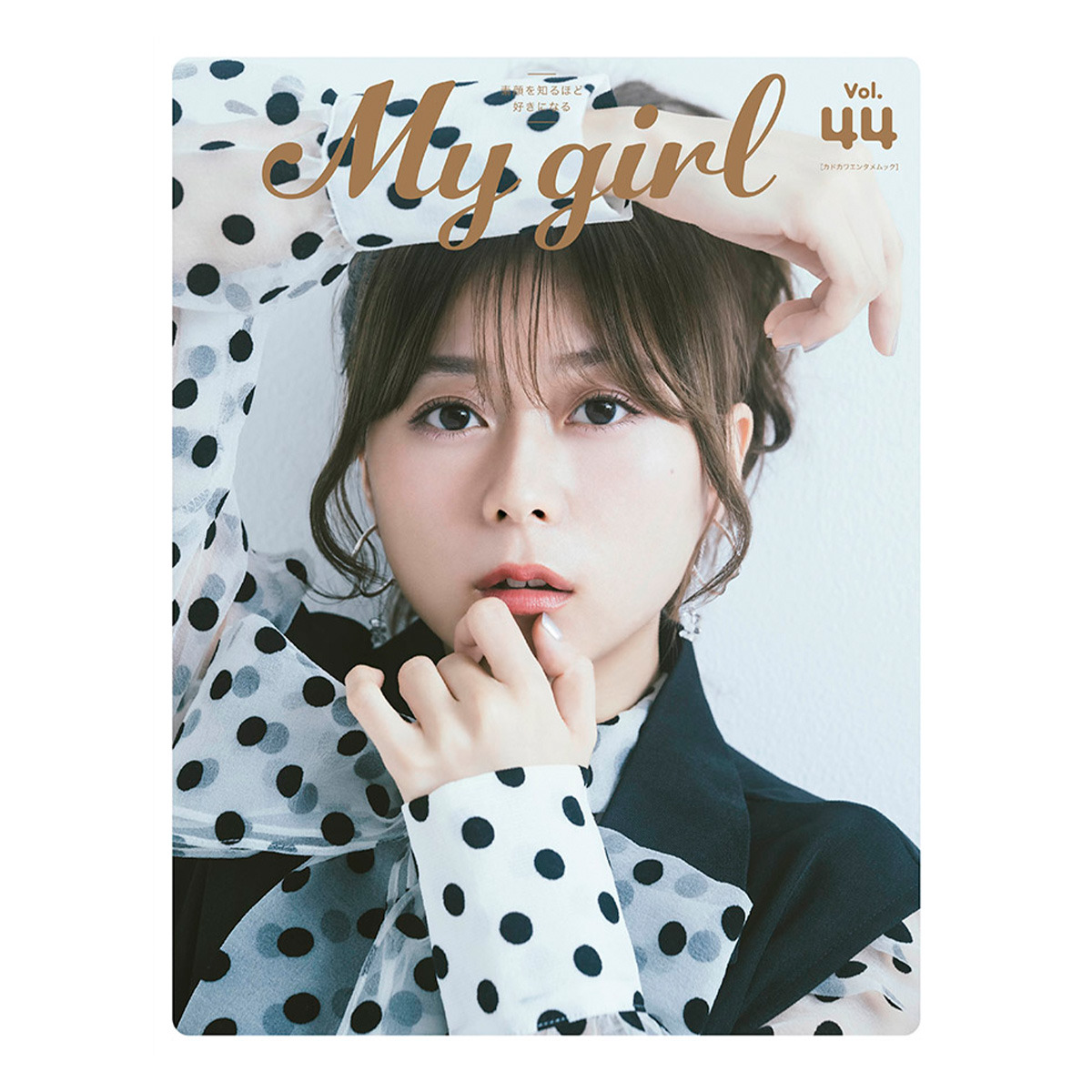 My Girl vol.44 | My Girl Store