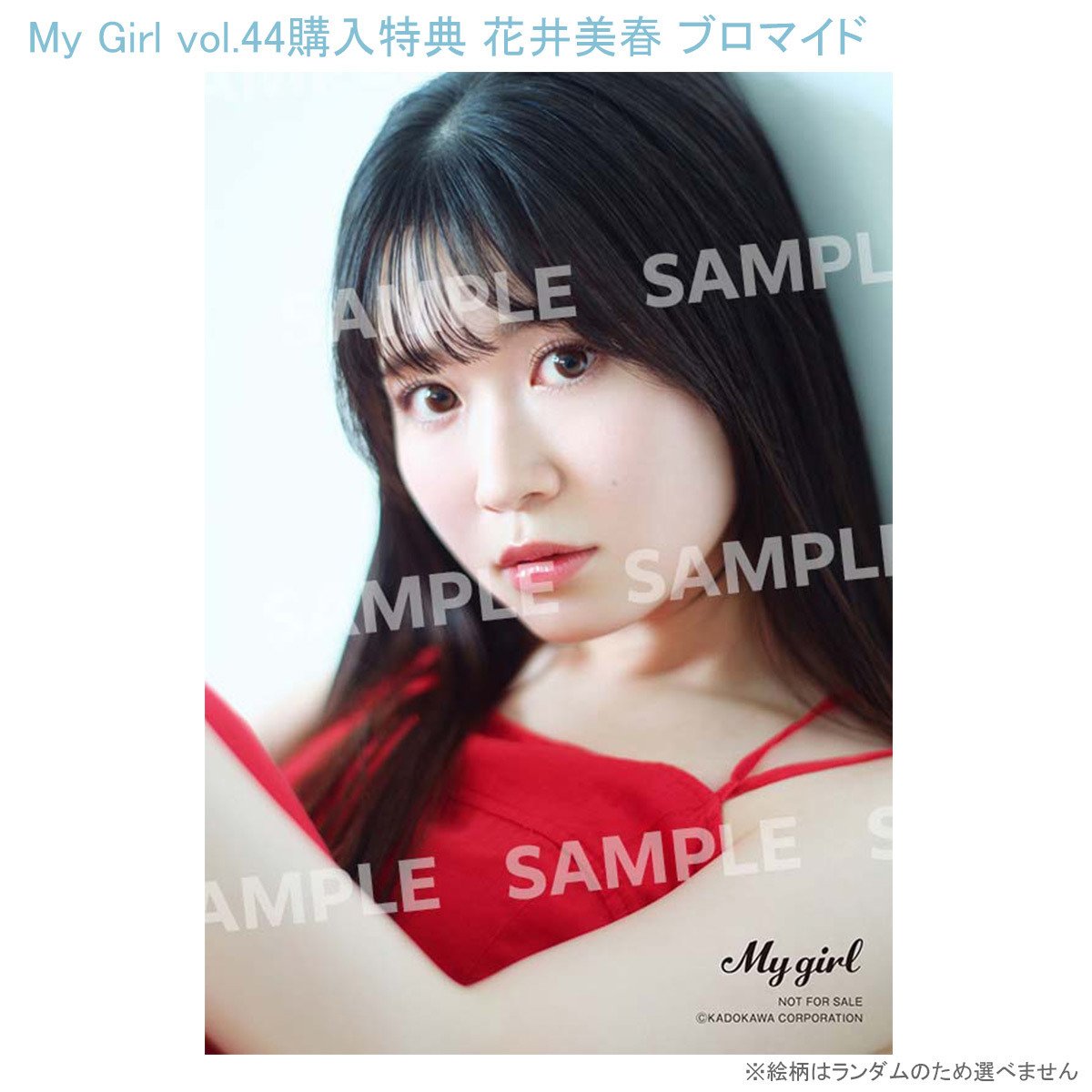 My Girl vol.44