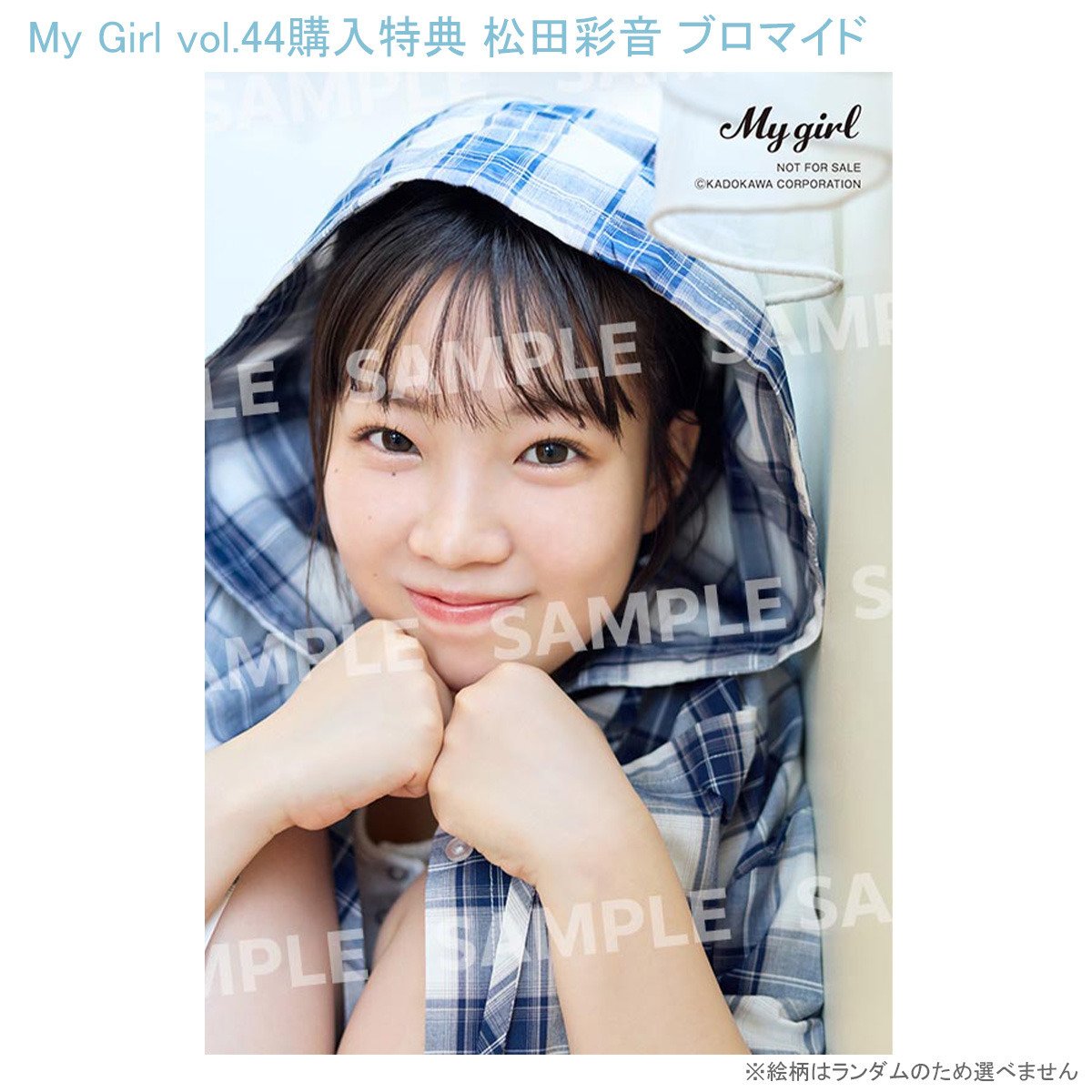 My Girl vol.44