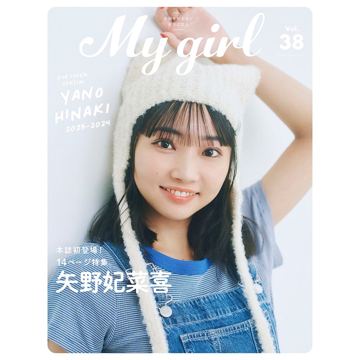 My Girl vol.38