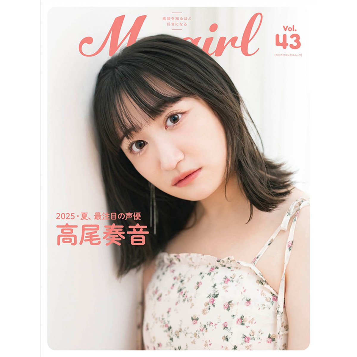 My Girl vol.43