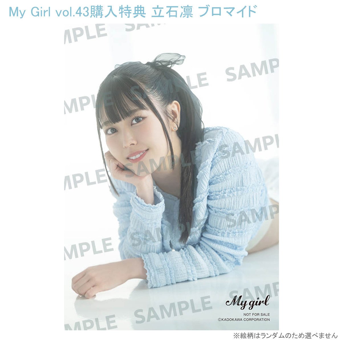My Girl vol.43