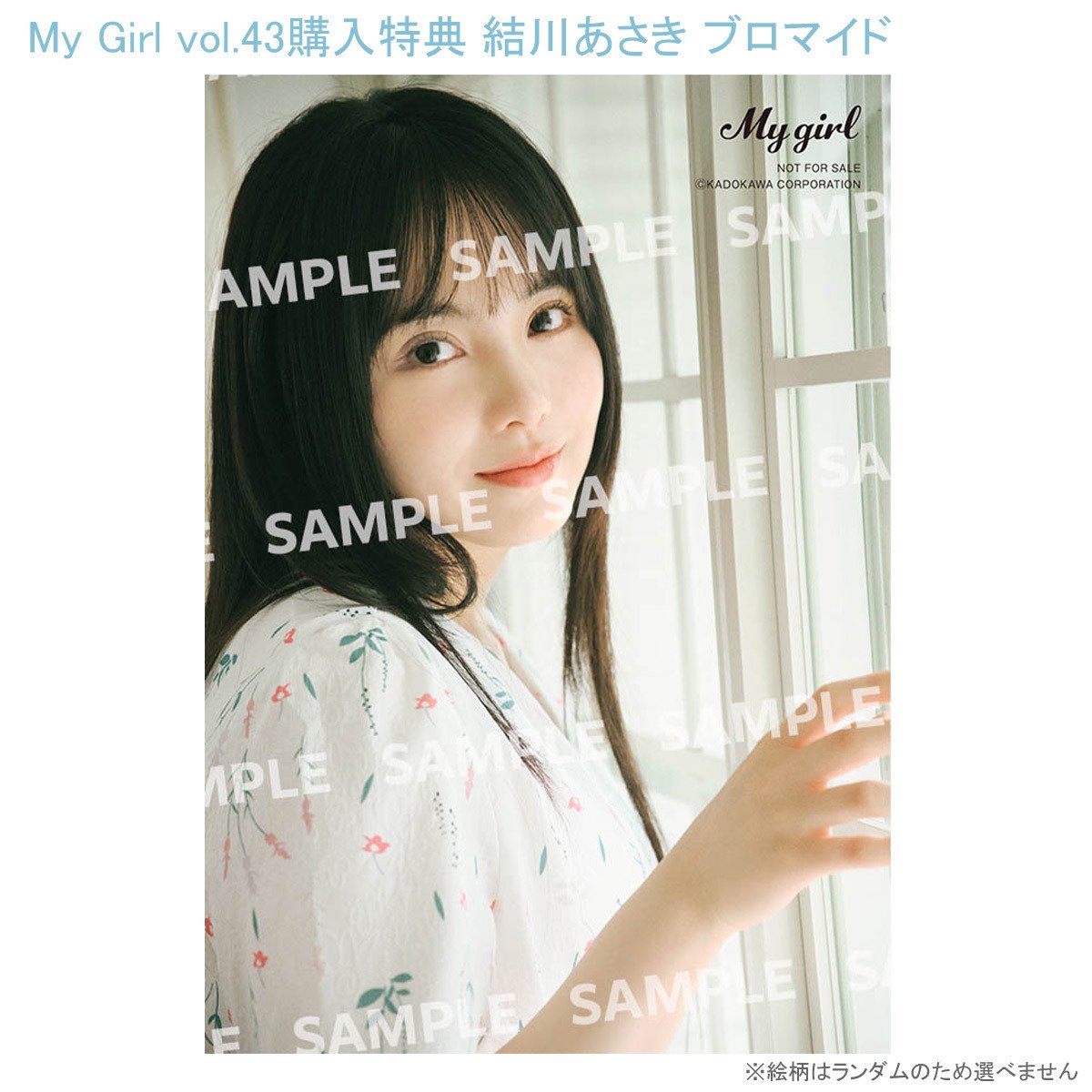My Girl vol.43