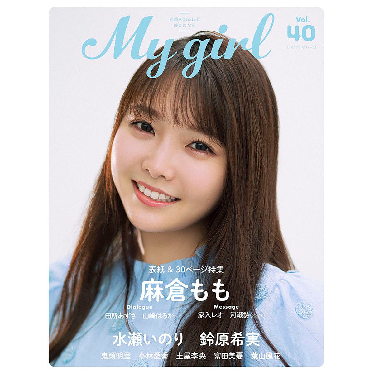My Girl vol.40