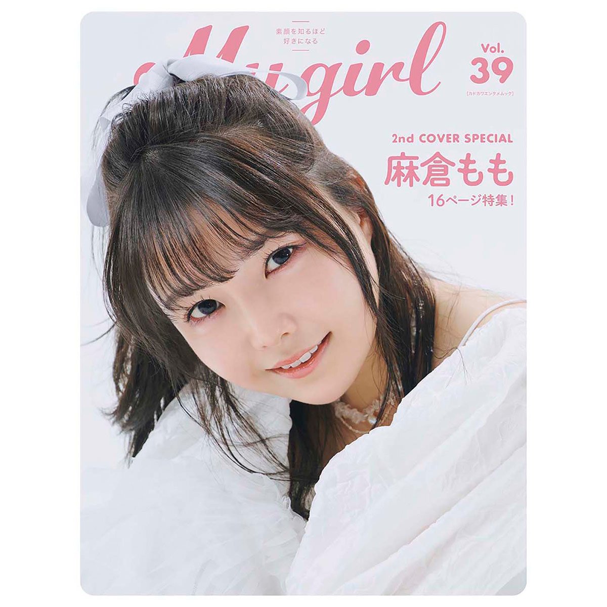 My Girl vol.39