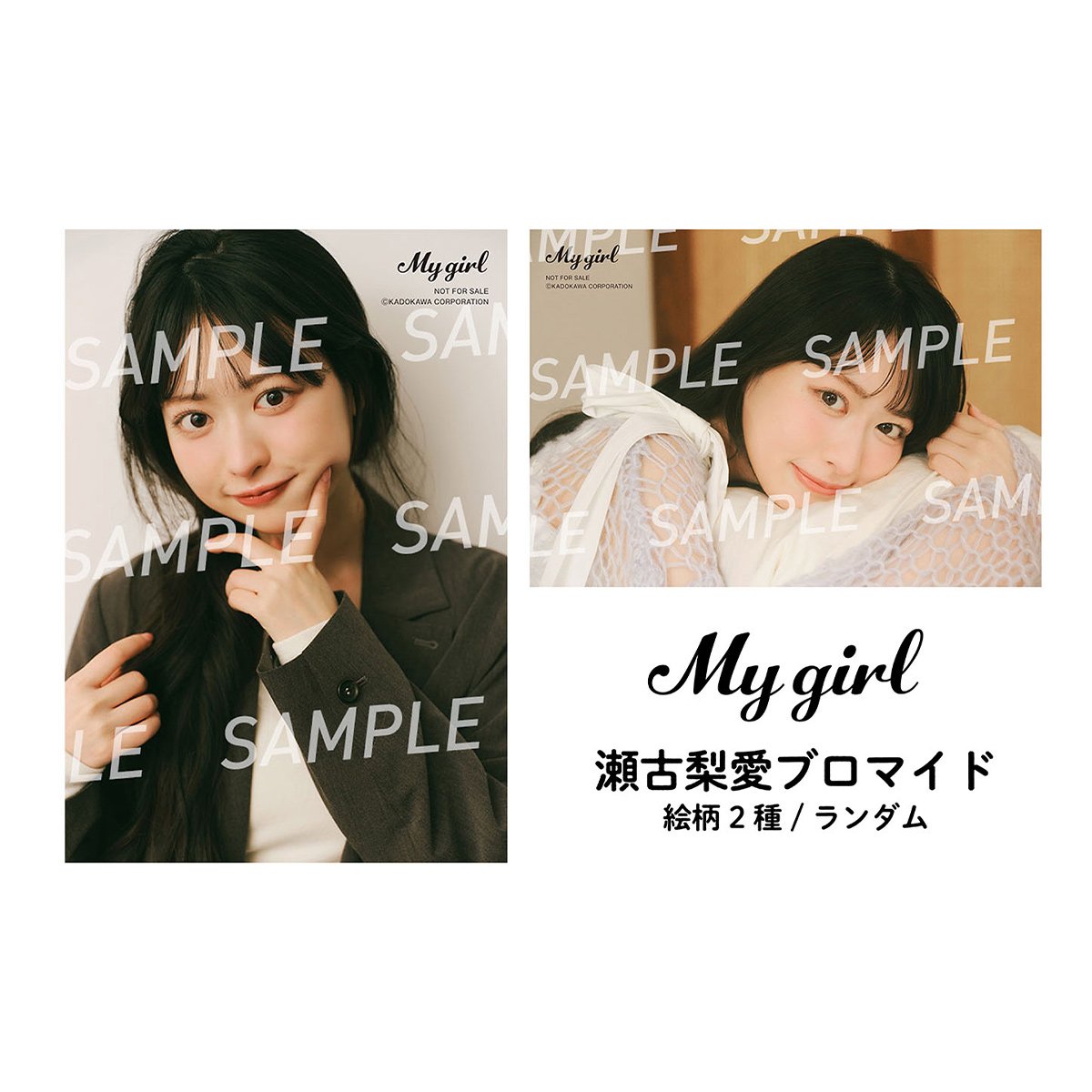 My Girl vol.45