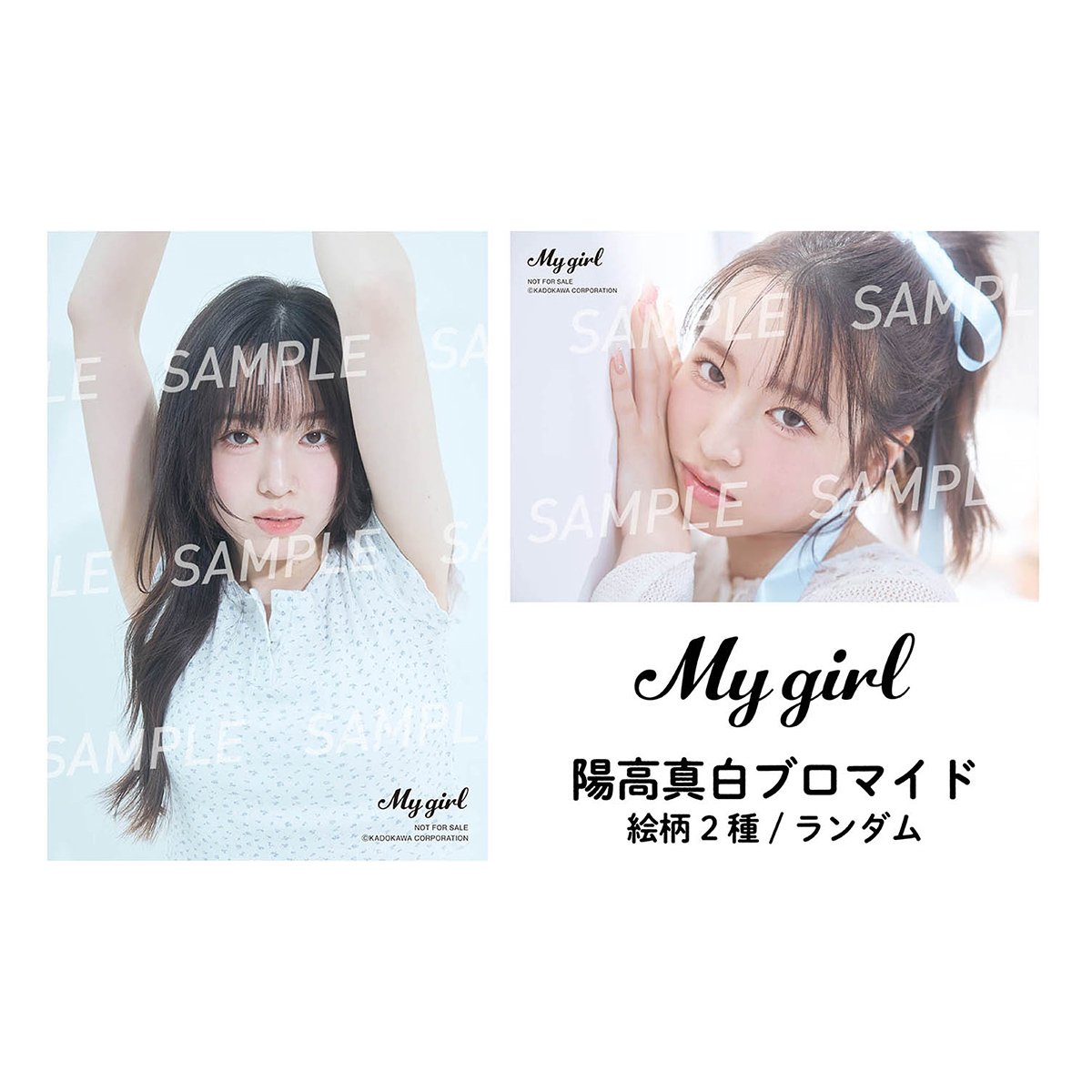My Girl vol.45
