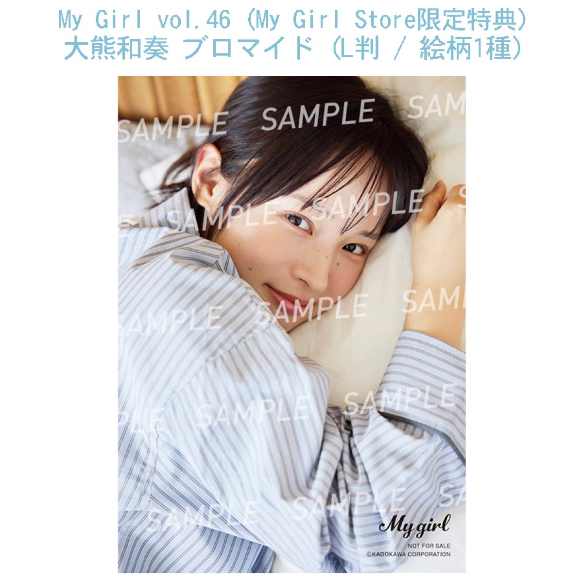 My Girl vol.46