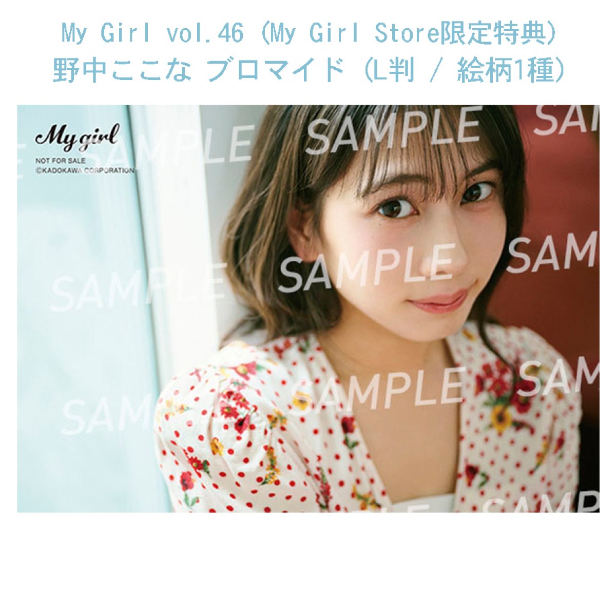 My Girl vol.46