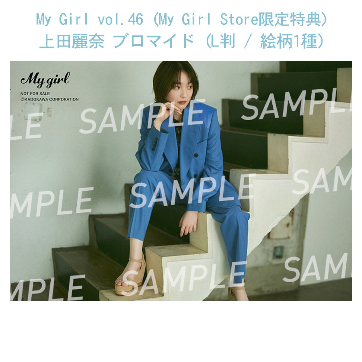 My Girl vol.46