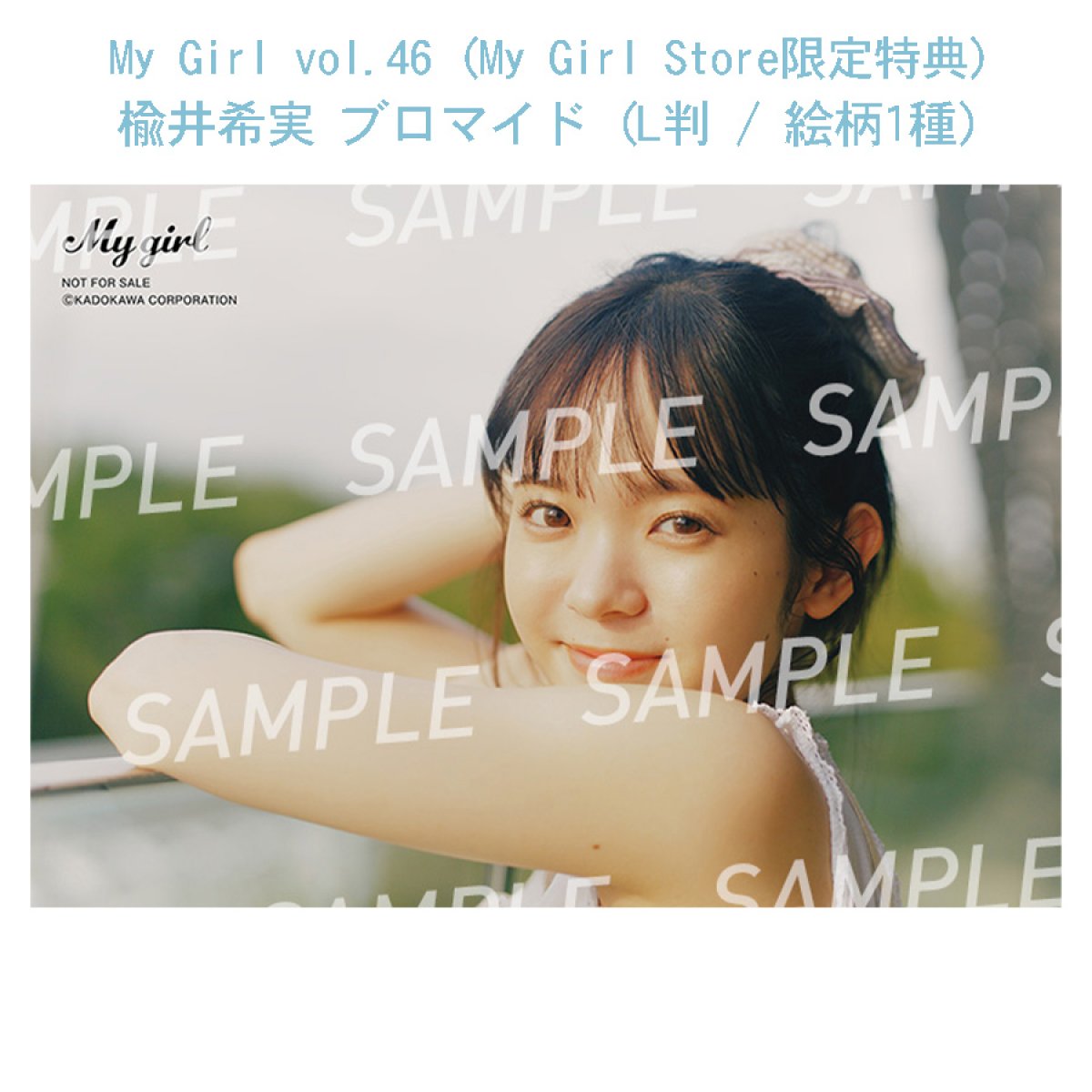 My Girl vol.46