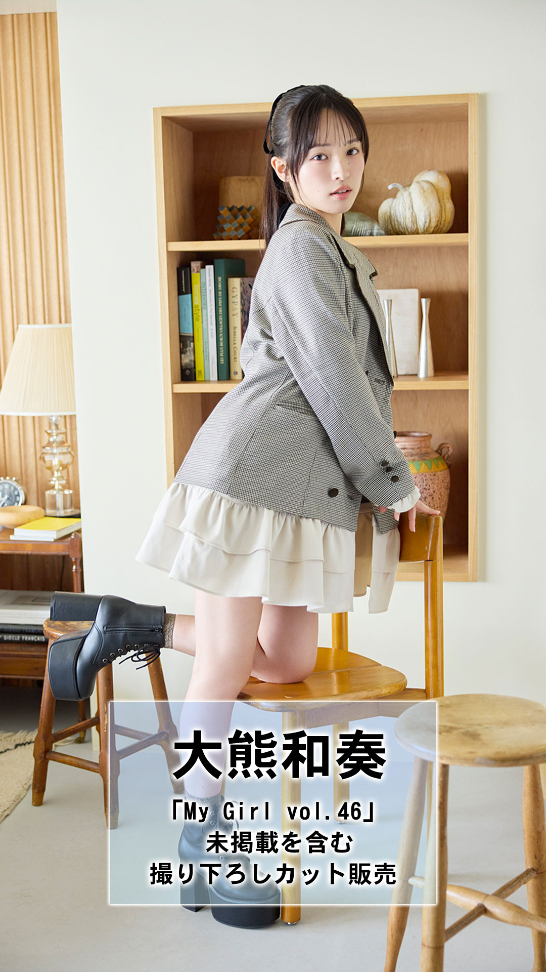 My Girl Store