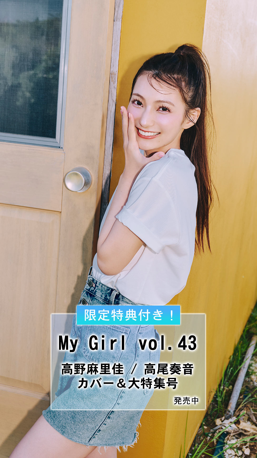 葉山風花 My Girl Store限定 ブロマイド30枚セット ビジュアルブック「My Girl」シリーズ【公式】 on X