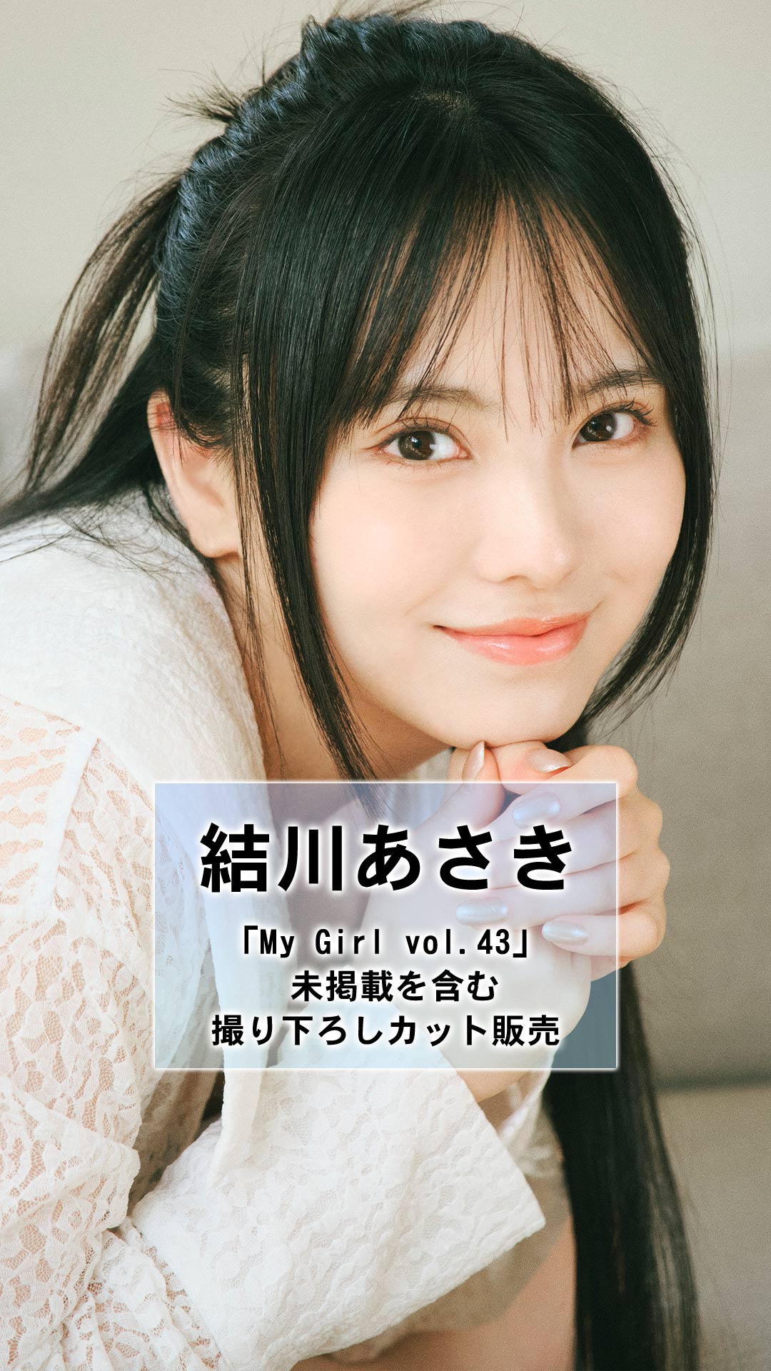 葉山風花 My Girl Store限定 ブロマイド30枚セット My ゲーム・おもちゃ・グッズ 葉山風花 My Girl Store限定