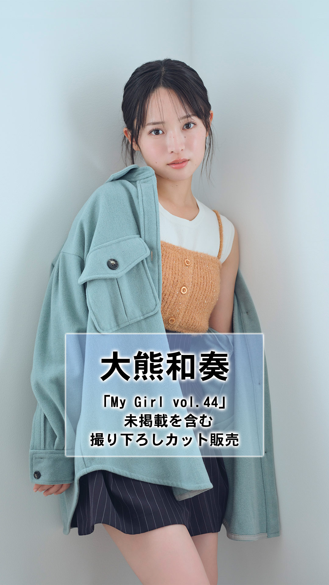 My Girl Store