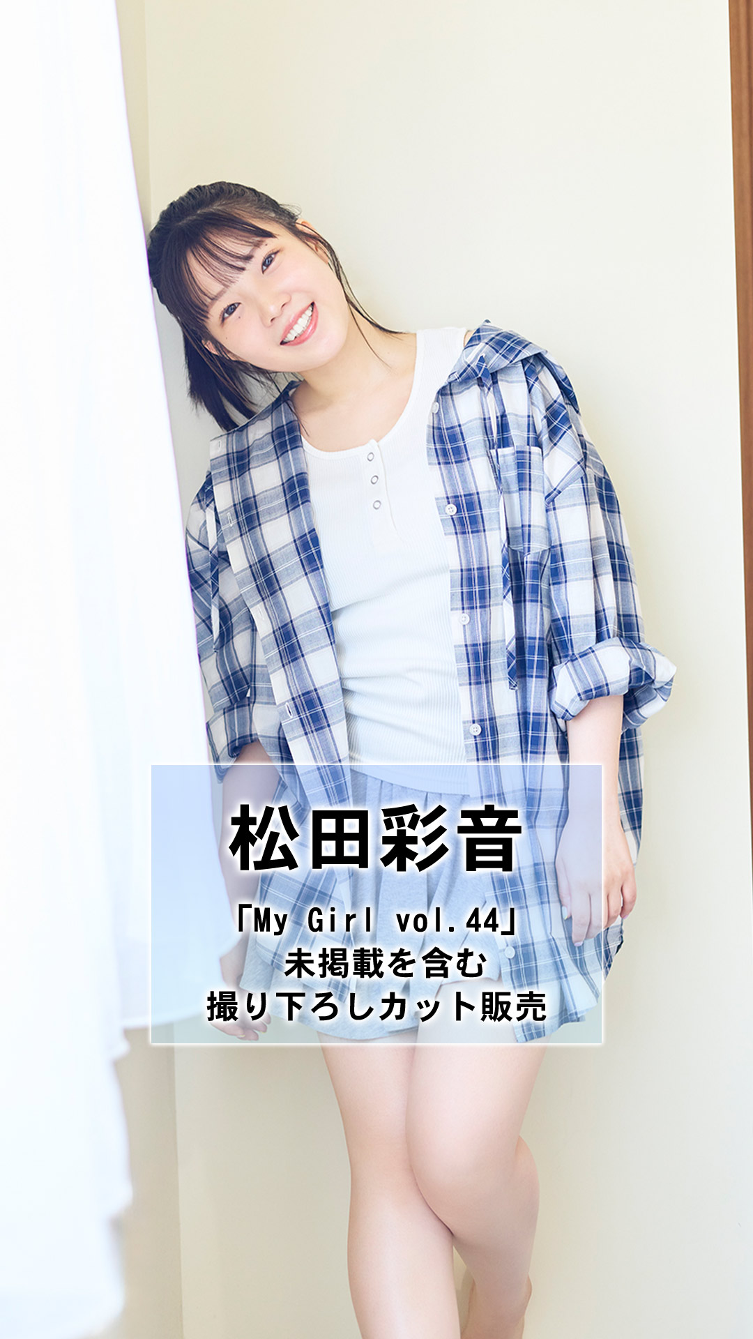 VOICEスタイル VOL.3 鈴原希実 特典ブロマイド４種セット VOICEスタイルVOL.3応募者全員サービス鈴原希実さんスペシャル